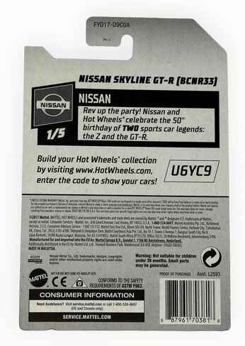 Hot Wheels 2019 Nissan Nissan Skyline GT-R (BCNR33) 6/250, Maroon in Saudi Arabia
