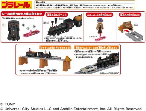 Takara Tomy Plarail Back to The Future PART3 Steam Locomotive No. 131 & Time Machine, Train, Toy for Ages 3 and Up in Saudi Arabia