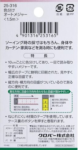 Clover color-coded auto major (1.5m) (japan import) in Saudi Arabia