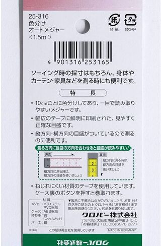 Clover color-coded auto major (1.5m) (japan import) in Saudi Arabia