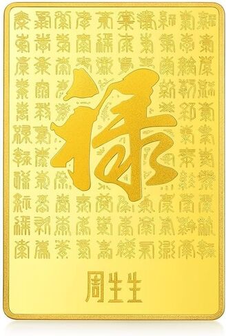 CHOW SANG SANG 999.9 24K Pure Gold Chinese Gifting Collection Blessing Fortune Ingot Pendant for Women & Men 960549 Price-by-Weight 5g Gold in Saudi Arabia