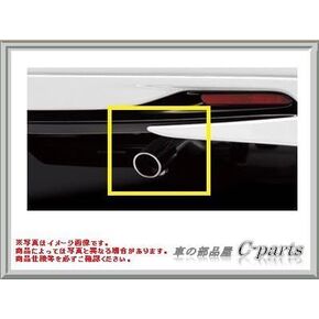 Toyota 08413-00300 COLORRA FIELDER Corolla Fielder [ZRE162G NZE164G/161G NKE165G Muffler Cutter in Kuwait