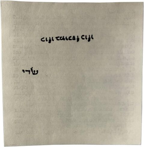 BRTAGG لفافة Mezuzah العبرية غير موافق للشريعة اليهودية، مطبوعة وليست مكتوبة بخط اليد (2.7 بوصة × 2.7 بوصة، قطعتان) in Kuwait