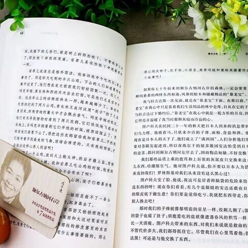《额尔古纳河右岸》迟子建 著 · 第七届茅盾文学奖获奖小说 The Last Quarter of The Moon by Chi Zijian — Mao Dun Literature Prize Winner in Saudi Arabia