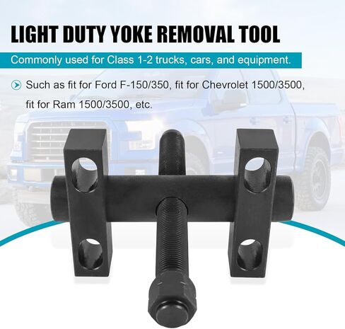 أداة سحب Yoke لسيارات الشاحنات الخفيفة، أداة إزالة Yoke تعمل على الشاحنات والمعدات من الفئة 1-2 10850 in Saudi Arabia
