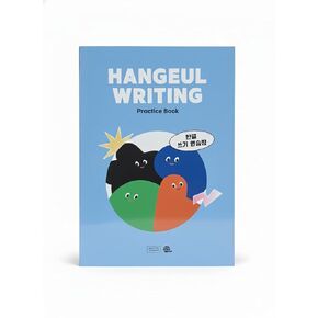 تحدث معي في دفتر تمارين الكتابة بالهانغول الرسمي الكوري | أدلة ترتيب السكتة الدماغية، ممارسة كاملة لأحرف العلة والحروف الساكنة، مصنف المفردات الأساسية للمبتدئين in Kuwait