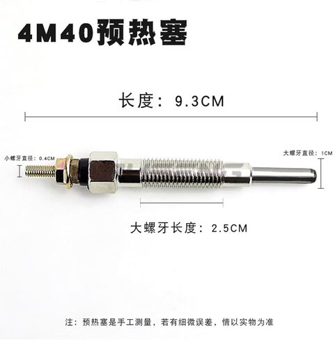 Fit For Excavator Preheat Plug Fit For Caterpillar E307C 306C/307D Engine 4M40 Preheater Glow Plug(24V 1pcs) in Saudi Arabia