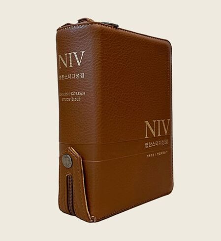 NIV 영한스터디 성경 한영새찬송가 소합본 (지퍼، PU، 주석포함) (브라운) NIV الكتاب المقدس للدراسة المتوازية باللغة الكورية والإنجليزية مع حافظة بسحاب ثنائية اللغة in Kuwait