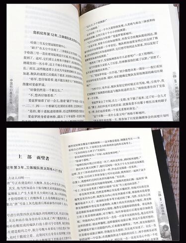 三体全集共3册刘慈欣科幻小说雨果奖黑暗森林死神永生The Three-Body Trilogy (3-Volume Set) Liu Cixin's Science Fiction Novels Hugo Award Winner The Wandering Earth The Dark Forest Death's End Immortality in Saudi Arabia