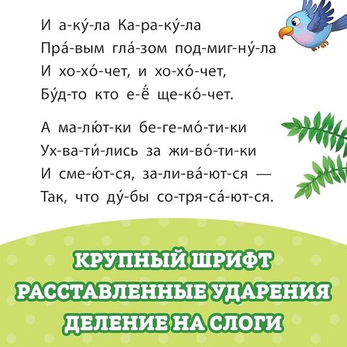كتاب القراءة بالمقاطع "Читаем сами. Сказки" Корней Чуковский - 64 صفحة، طبعة اللغة الروسية، حكايات خرافية كلاسيكية، مثالية للأطفال - Книги На Русском - الكتب الروسية in Kuwait