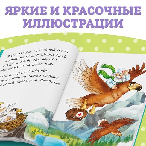 كتاب القراءة بالمقاطع "Читаем сами. Сказки" Корней Чуковский - 64 صفحة، طبعة اللغة الروسية، حكايات خرافية كلاسيكية، مثالية للأطفال - Книги На Русском - الكتب الروسية in Kuwait