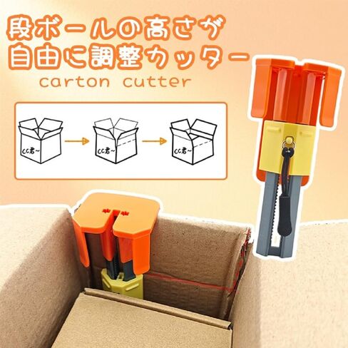 Carton Height Modifier, Convert Tall Boxes to Short Ones, Adjustable Height, Magnetic Storage, Box Modifying Gadget in Saudi Arabia
