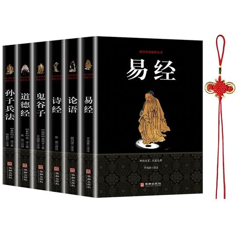 The Complete Collection of Chinese Classics: I Ching, Tao Te Ching, Analects, Book of Songs, Guiguzi, Art of War – Original Chinese Text in Simplified Characters | Heritage Gift for Families & Learner in Saudi Arabia