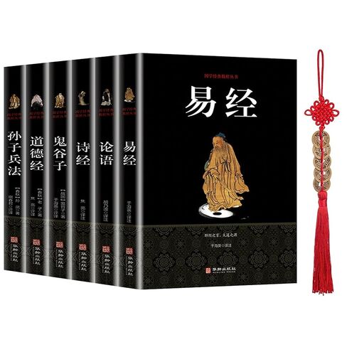 The Complete Collection of Chinese Classics: I Ching, Tao Te Ching, Analects, Book of Songs, Guiguzi, Art of War – Original Chinese Text in Simplified Characters | Heritage Gift for Families & Learner in Saudi Arabia