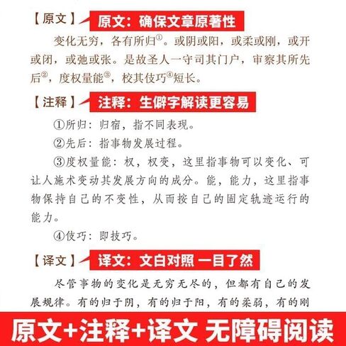 The Complete Collection of Chinese Classics: I Ching, Tao Te Ching, Analects, Book of Songs, Guiguzi, Art of War – Original Chinese Text in Simplified Characters | Heritage Gift for Families & Learner in Saudi Arabia