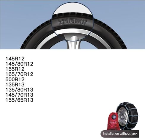 سلسلة جر لإطارات الشاحنات الخفيفة - طقم من قطعتين 155/65R13 in Kuwait