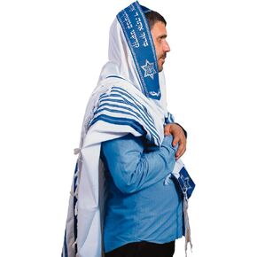 شال صلاة Tallit بالحجم الكامل مع حقيبة مطابقة، كوشير معتمد، تصميم مبارك على شريط العنق، صنع في إسرائيل in Kuwait