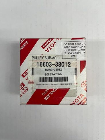 TOYOTA PULLEY SUB-ASSY PULLEY رقم الموديل: 16603-38012 in Kuwait