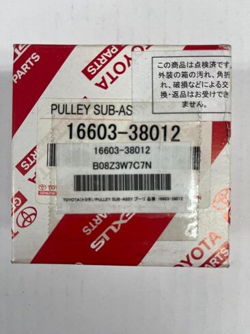 TOYOTA PULLEY SUB-ASSY PULLEY رقم الموديل: 16603-38012 in Kuwait