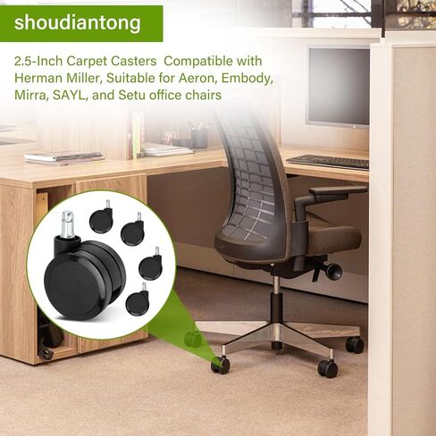 عجلات سجاد مقاس 2.5 بوصة متوافقة مع هيرمان ميلر، مناسبة لكراسي المكتب Aeron وEmbody وMirra وSAYL وSetu (مجموعة من 5، أسود) in Kuwait