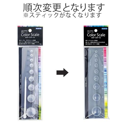 مقياس ألوان باجيكو 303594 in Kuwait