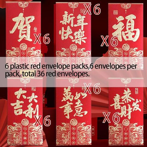 36 قطعة من المظاريف الحمراء - 6 عبوات من 6، مظاريف حمراء للسنة الصينية الجديدة، هدية هونغ باو مغلف مال محظوظ مغلفات جيب الزفاف للعام القمري الجديد، 3.4 × 6.6 بوصة in Kuwait