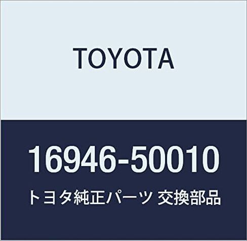 TOYOTA الجزء الأصلي لختم الزيت رقم الجزء 16946-50010 in Kuwait