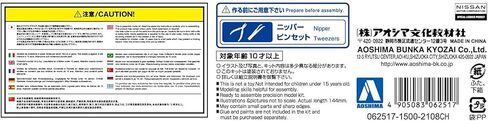 Aoshima 1/32 The Snap Kit Series Nissan R34 Skyline GT-R White Color Coded Plastic Model 11-B in Saudi Arabia