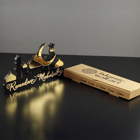 IWA Concept | Wooden Acrylic Islamic Tabletop Decors | Ramadan Kareem and Eid Mubarak Decoration | Islamic Muslim Gifts | Ramadan Eid Decoration | (Ramadan Mubarak, Gold) in Saudi Arabia