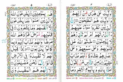 30 Individual Parts of the Holy Quran Color Coded Tajweed Rules (Large bold script with 9 lines) (Arabic Edition) in Saudi Arabia