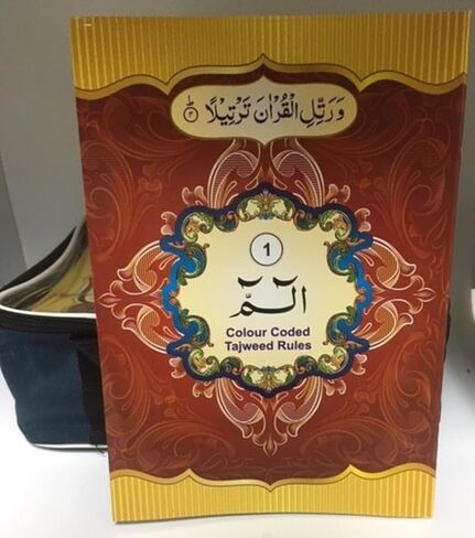 30 Individual Parts of the Holy Quran Color Coded Tajweed Rules (Large bold script with 9 lines) (Arabic Edition) in Saudi Arabia