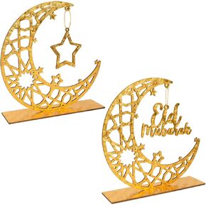 ديكورات رمضان إسلامية، لافتة طاولة عيد مبارك خشبية ذهبية مكونة من قطعتين مع قمر ونجمة مجوفة، ديكور منزلي إسلامي لهدية عيد رمضان، 8 × 7.67 بوصة in Kuwait
