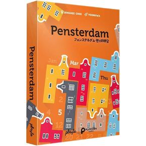 Pensterdam - لغز التقويم اليومي وتقويم المكتب الدائم - لعبة منطق Pentomino Brain Teaser تحت عنوان أمستردام - هدية مكتبية فريدة للبالغين (عمر 14 عامًا فما فوق) in Kuwait