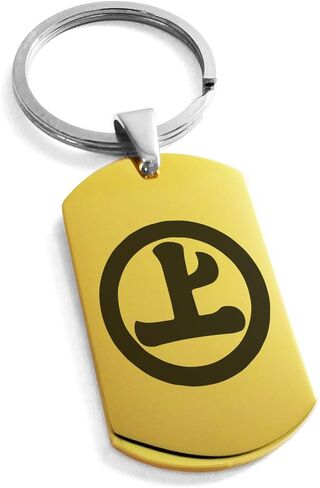 Stainless Steel Murakami Samurai Crest Symbol Dog Tag Keychain Keyring in Saudi Arabia