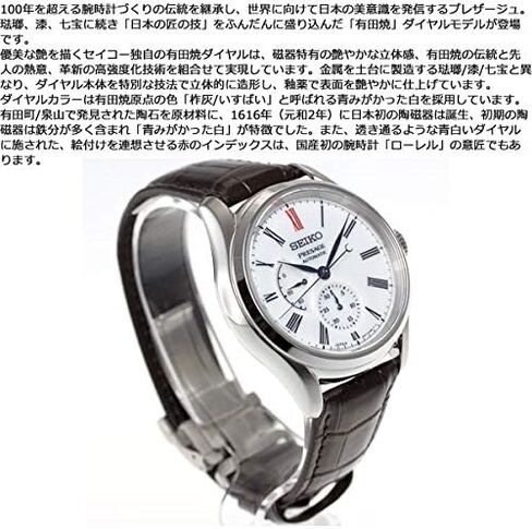 ساعة سيكو بليزاج بريساج الأوتوماتيكية الميكانيكية Arita-Yaki Dial Core Shop فقط توزيع محدود الطراز ساعة رجالية برستيج لاين SARW049 in Saudi Arabia