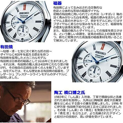 ساعة سيكو بليزاج بريساج الأوتوماتيكية الميكانيكية Arita-Yaki Dial Core Shop فقط توزيع محدود الطراز ساعة رجالية برستيج لاين SARW049 in Saudi Arabia
