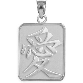 سحر الحظ السعيد 10 قيراط من الذهب الأبيض الصيني ذو الشكل المستطيل ميدالية الخط رمز الحب سحر السوار in Kuwait