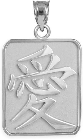 سحر الحظ السعيد 10 قيراط من الذهب الأبيض الصيني ذو الشكل المستطيل ميدالية الخط رمز الحب سحر السوار in Kuwait