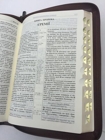 الكتاب المقدس الأوكراني / حواف ذهبية / سبابة الإبهام / سحاب / اللون بني / نسخة سينودسية / حجم كبير 18X25 سم in Saudi Arabia