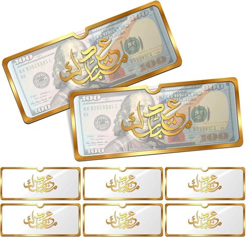 6 Pcs Eid Mubarak Money Envelopes 6.73 x 2.75 Inch Cash Gift Card Holders Eid Gifts for Him Ramadan Pocket Gift Envelopes for Money Holiday Party Supplies Celebrations Decorations in Saudi Arabia