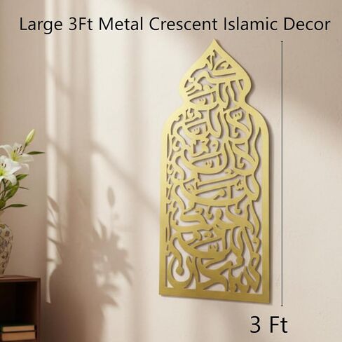 لوحة فنية جدارية إسلامية معدنية كبيرة من بيلوبي مقاس 91.44 سم، ديكور جداري على طراز الله، تصميم قبة المحراب، ديكور غرفة الصلاة الإسلامية، هدايا رمضان للمسلمين، ديكورات الخط العربي، عمل فني معدني ذهبي آياتول الكرسي in Saudi Arabia