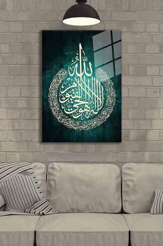لوحة فنية جدارية زجاجية Ayetel Kursi ديكور ديني إسلامي غير مؤطر من الزجاج المقوى موضوع روحي لديكور المنزل، أخضر-أبيض - YEŞIL-BEYAZ، 12x18 بوصة in Saudi Arabia