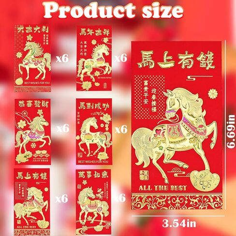 36 قطعة من المظاريف الحمراء لعام الحصان، مظاريف حمراء للعام الصيني الجديد، 6 أنماط كبيرة من مظاريف المال المحظوظة بجيب أحمر مع أنماط رقائق منقوشة لمهرجان الربيع (كبير 6.7 × 3.6 بوصة) in Kuwait
