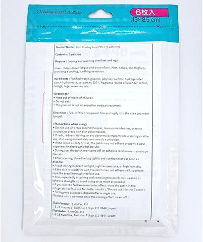 رقعة تبريد القدم اليابانية 6 ورقات × 5 عبوات - وسادات للقدم - عطر عشبي - رقع ورقية هلامية منعشة للساقين والقدمين المتعبة - مثالية بعد ممارسة الرياضة والكعب والوقوف - تنظيف عميق 2 في 1 in Kuwait