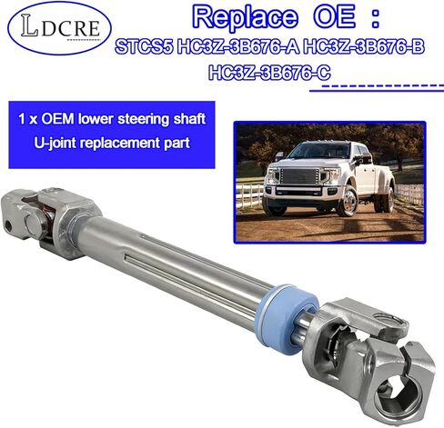 عمود التوجيه السفلي U-المفصل STCS5 HC3Z-3B676-A HC3Z-3B676-B HC3Z-3B676-C لـ 2017-2022 Ford Super Duty F250 F350 F450 F550 in Saudi Arabia