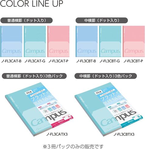 Kokuyo N-FL3CBTX3 Campus Notebook, Dot B Ruled, B5, 3 Colors Pack in Saudi Arabia