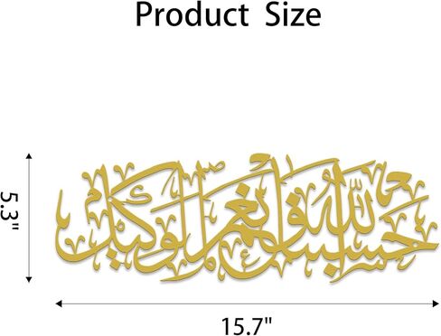 Xedatric Hasbunallah Wa Ni'Mal Wakeel Metal Wall Art-Arabic Calligraphy Decor for Home & Mosque,Modern Allah Wall Decor,Ayatul Kursi Style Durable Gift,Spiritual Arabic Art(Gold) in Saudi Arabia