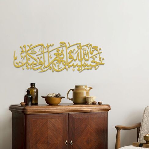 Xedatric Hasbunallah Wa Ni'Mal Wakeel Metal Wall Art-Arabic Calligraphy Decor for Home & Mosque,Modern Allah Wall Decor,Ayatul Kursi Style Durable Gift,Spiritual Arabic Art(Gold) in Saudi Arabia