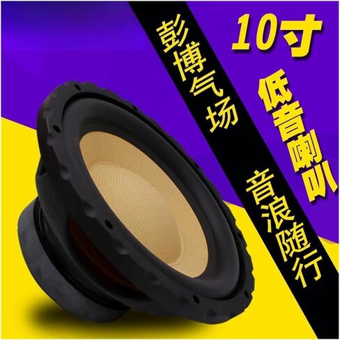 12V Car Audio Speaker Car Audio Modified 10-inch Overweight Woofer Frosted Metal Basin Rack Single Pack in Kuwait