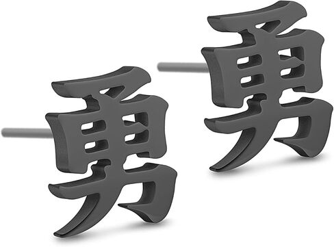 Bravery/Courage Kanji for Earrings Japanese Stud Black Chinese Character Earrings for Men Women in Saudi Arabia